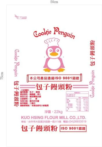 企鵝包子饅頭粉 外包裝