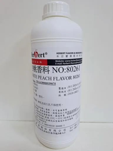 白桃香料 80261 外包裝