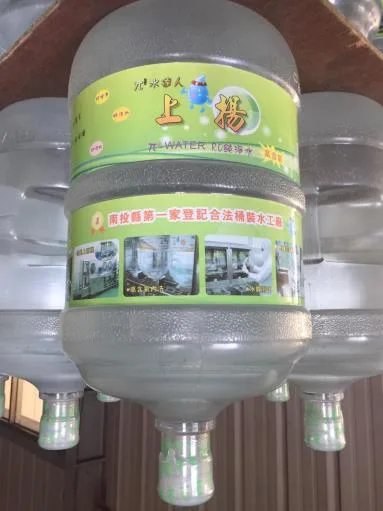 RO純淨水 外包裝
