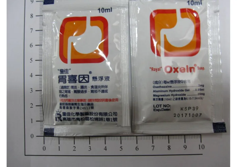 "皇佳" 胃喜因懸浮液外觀