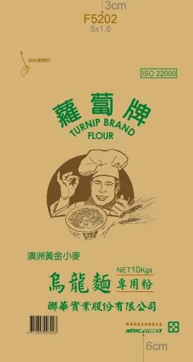 F5202010綠蘿蔔烏龍麵專用麵粉 外包裝