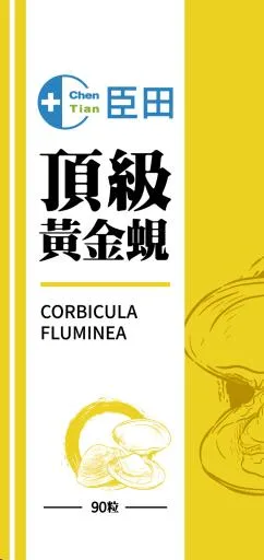 頂級黃金蜆膠囊-90粒 外包裝