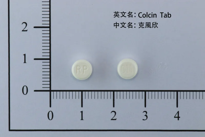 "皇佳" 克風欣錠（秋水仙鹼）外觀