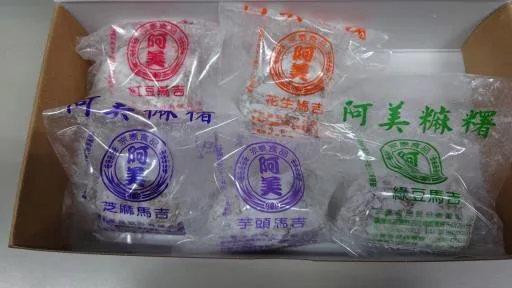 手工麻糬紅豆 外包裝