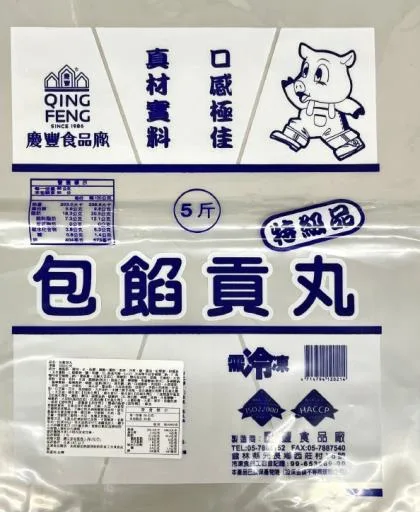 包餡貢丸5/20 外包裝