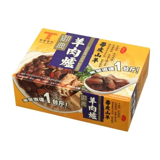 御典帶皮山羊羊肉爐 外包裝