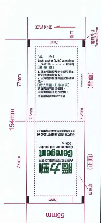 腦力勁內服溶液用顆粒劑 1200 毫克外觀