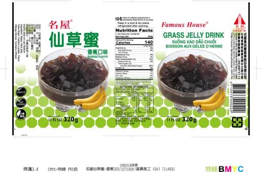 320g仙草蜜(香蕉口味) 外包裝