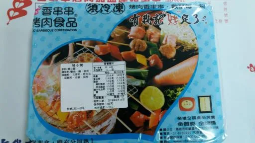 翅小腿 外包裝