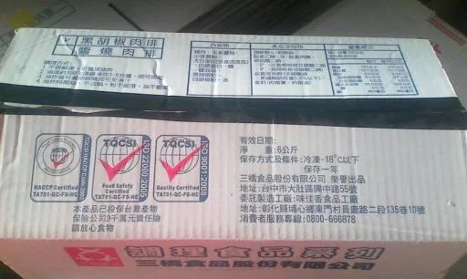 黑胡椒肉排-6KG/箱 外包裝