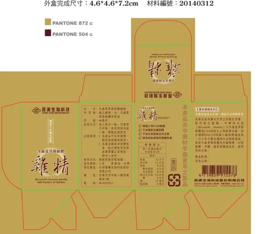 冬蟲夏草菌絲體雞精 外包裝