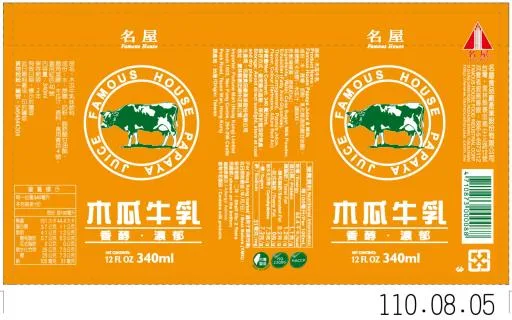 340ml(牛版)木瓜牛乳味飲料 外包裝