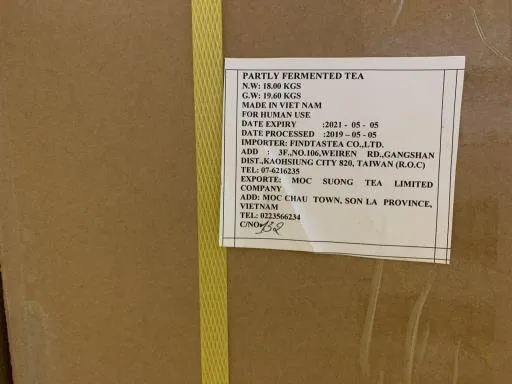 茶葉 外包裝