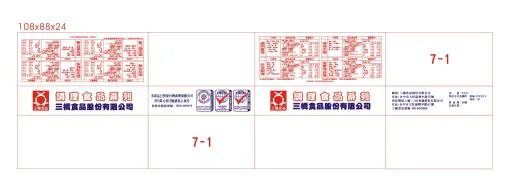三橋脆皮蝦仁捲15條/5斤/箱 外包裝