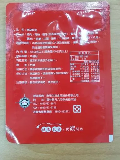 250g加熱式筍絲焢肉 外包裝