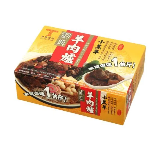 御典小羔羊羊肉爐 外包裝