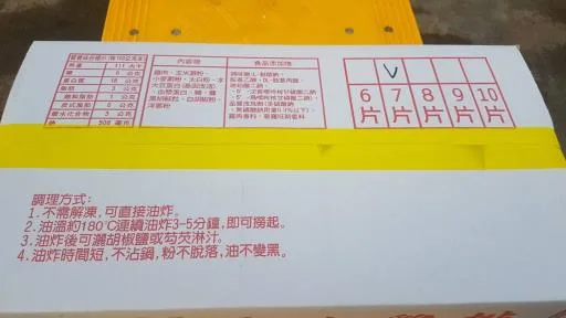菲力雞排 外包裝