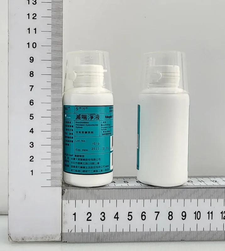滅喘淨液外觀