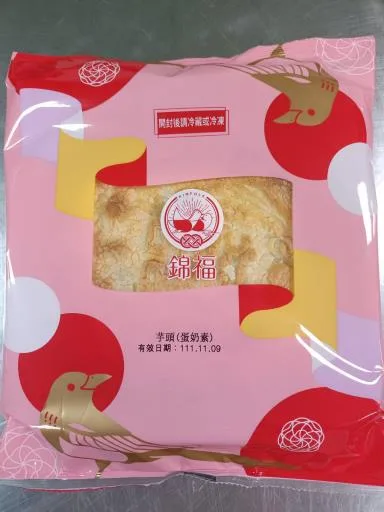 芋頭 外包裝