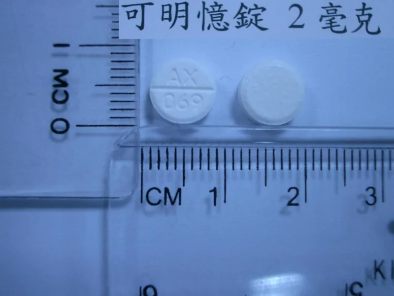 可明憶錠 2 毫克外觀