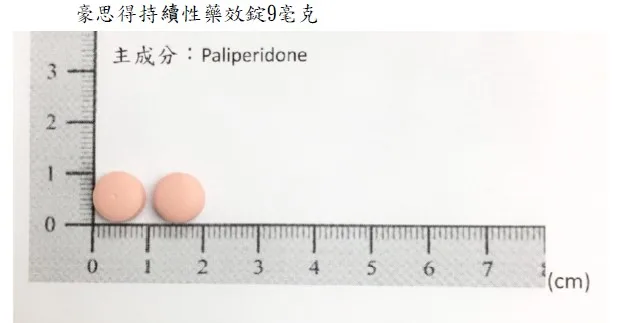 豪思得持續性藥效錠9毫克外觀