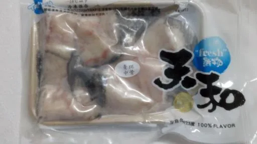 青斑中骨 外包裝