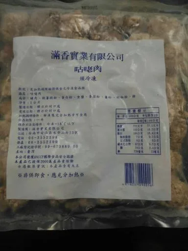 咕咾肉(12) 外包裝