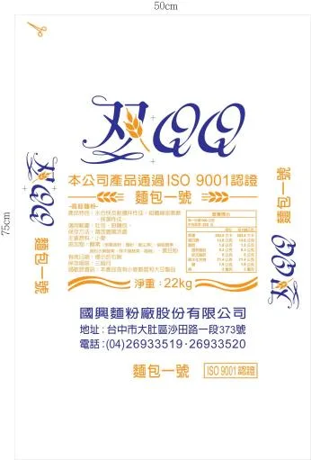 双Q麵包粉一號 外包裝