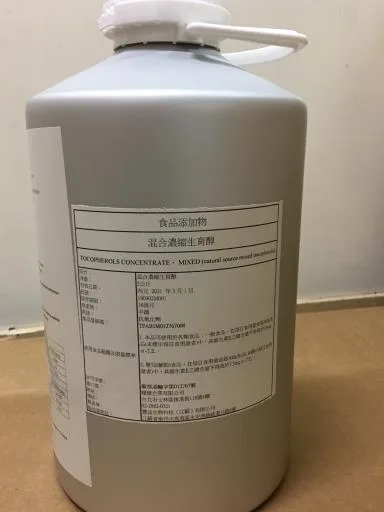 混合濃縮生育醇 外包裝