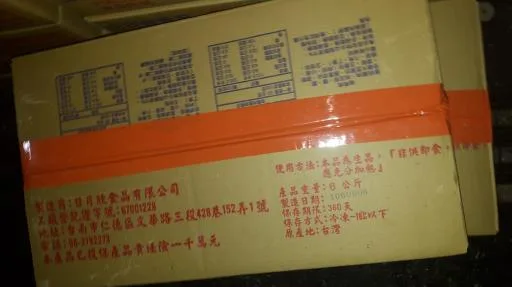 里肌豬排 外包裝