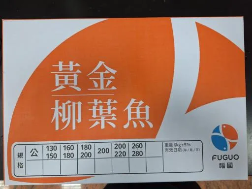 黃金柳葉魚 外包裝