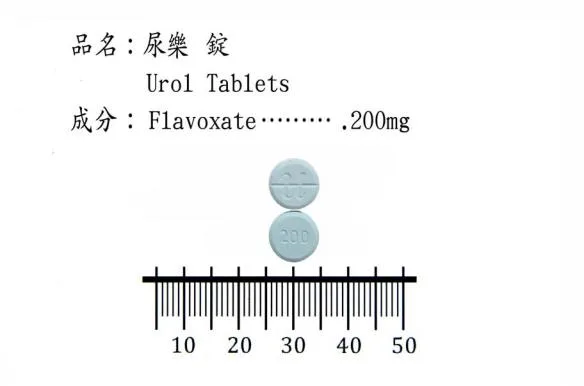 "華興"尿樂錠200公絲（福來沃賽）外觀