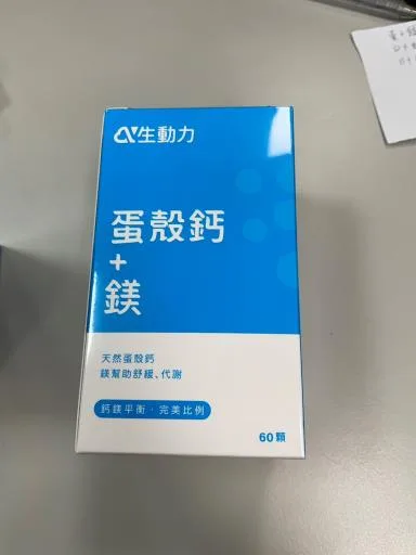 生動力蛋殼鈣+鎂 外包裝