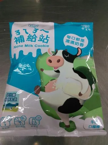 ㄋㄟㄋㄟ補給站-牛奶餅 外包裝