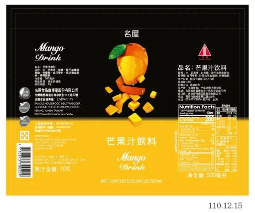 500ml芒果汁飲料 外包裝
