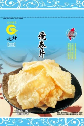 飛卷片 外包裝