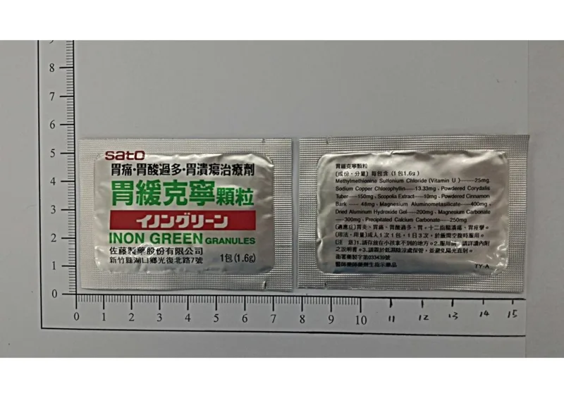 胃緩克寧顆粒外觀
