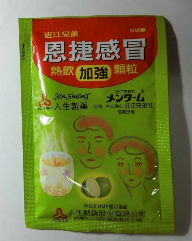 近江兄弟恩捷感冒熱飲加強顆粒外觀