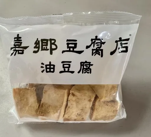 油豆腐 外包裝