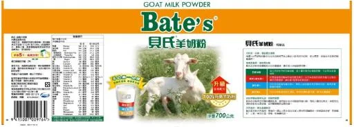 Bate's貝氏羊奶粉0.7kg*12入 外包裝