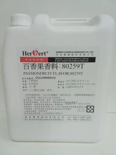 百香果香料 80259T 外包裝