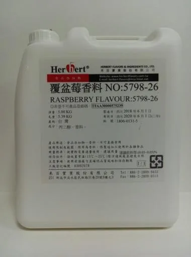 覆盆莓香料 5798-26 外包裝