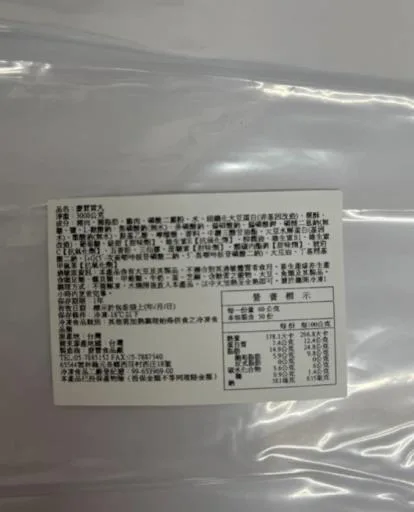優等原味貢丸大5/20(白)(家福試 外包裝