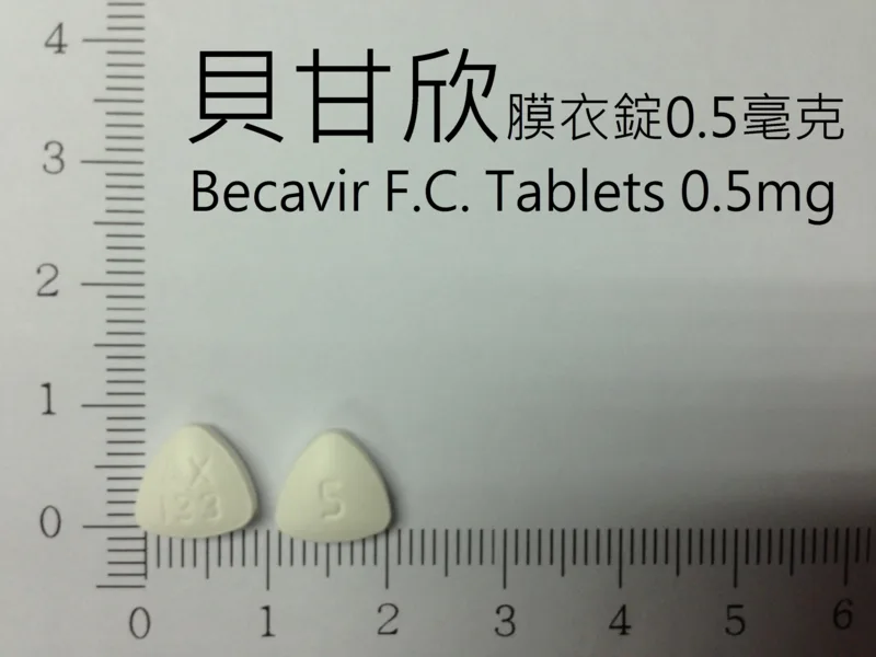 貝甘欣膜衣錠0.5毫克外觀