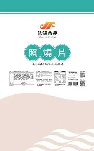 照燒片 外包裝