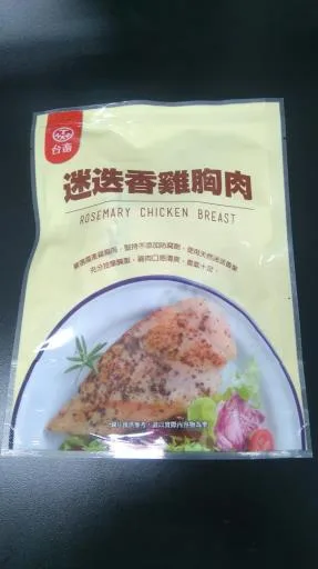 39Q迷迭香雞胸肉 外包裝
