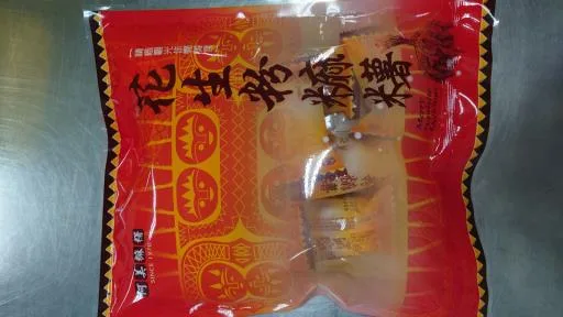 花生粉麻糬 外包裝