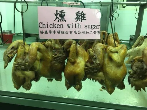 燻雞 外包裝