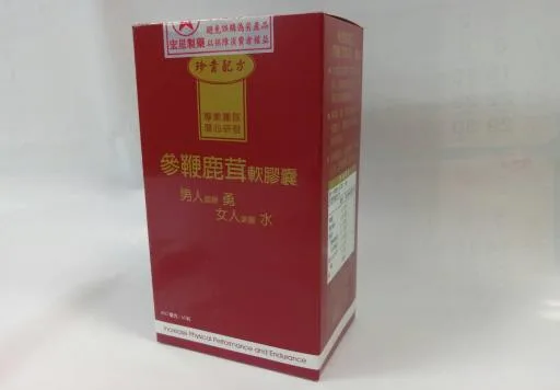 參鞭鹿茸軟膠囊 外包裝