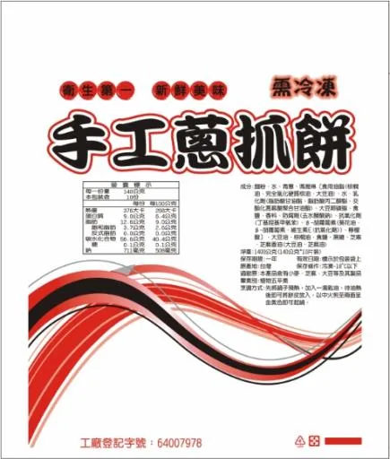 金御園蔥抓餅(透明) 外包裝